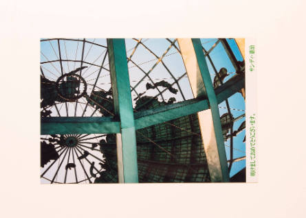 “自らを 身かち瑶してして凝視せよ, 場合の已が柑 バ出る" 2006 "YOU CAN UNDERSTAND YOURSELF BETTER IF YOU STAND FROM THE OTHER SIDE" Queens, New York [Reverse image of the Unisphere at the World fair 1964–65, Flushing Corona-Park, New York City]