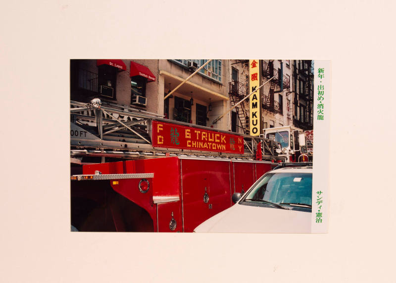 Dragon (龍・竜 ・辰) Fire Engine, 1999, Chinatown, New York City